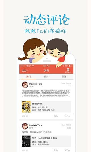 Ǯ����Ʊapp����v2.8.0 ��׿��