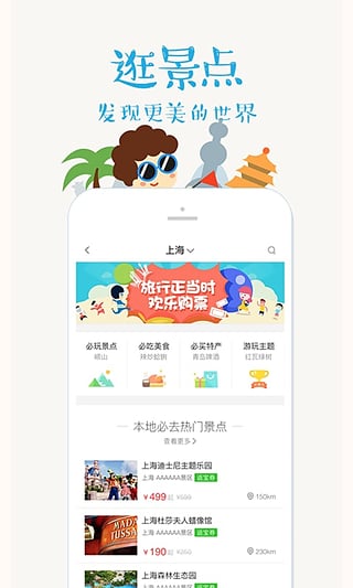 Ǯ����Ʊapp����v2.8.0 ��׿��