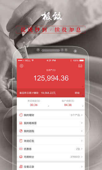 ��ͩ����app����V5.1.1 ��׿��