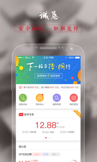 ��ͩ����app����V5.1.1 ��׿��