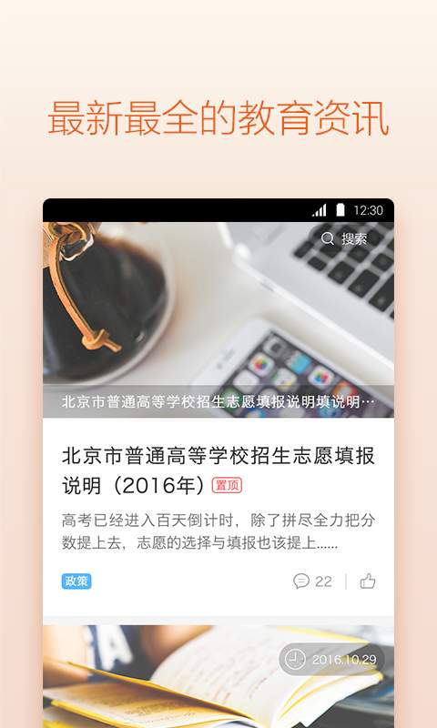 �ҳ��ض�������Ѷappv1.0.0 ��׿��