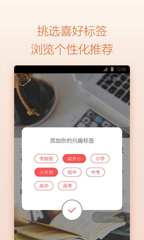 �ҳ��ض�������Ѷappv1.0.0 ��׿��