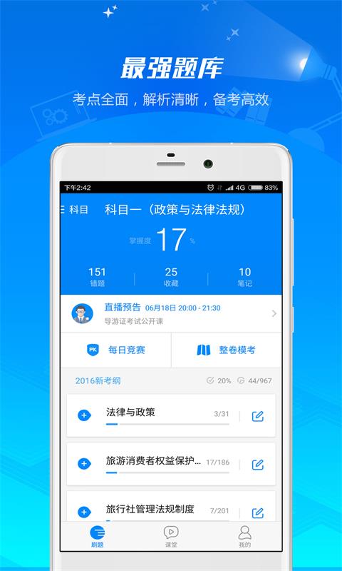 2017�굼��֤��������v6.8.7 ��׿��