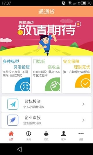 ͨͨ��app�ٷ�����v1.0 ��׿��