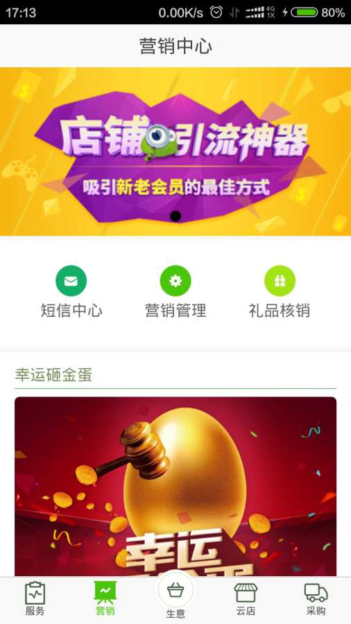 �����ƹܼ�app����v2.4.2 ��׿��