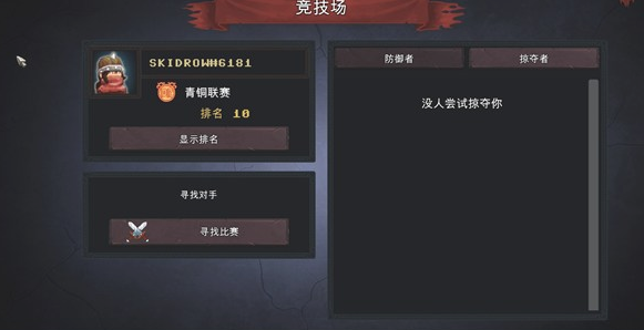 地城进击者3dm修改器下载1.0 MrAntiFun版