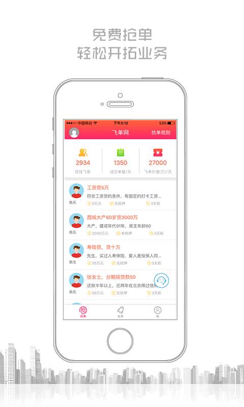 �ɵ����Ŵ�app����v1.0.6 ��׿��