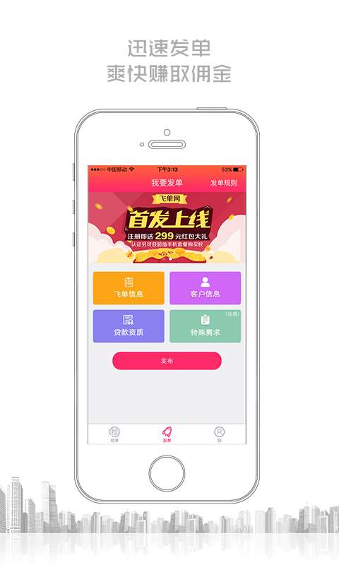 �ɵ����Ŵ�app����v1.0.6 ��׿��