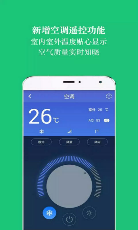 һ��ң��app����v4.5 �ֻ���