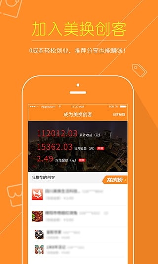 美换生活电脑版下载v3.3.6 官方PC版