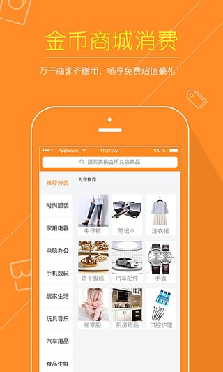 美换生活电脑版下载v3.3.6 官方PC版