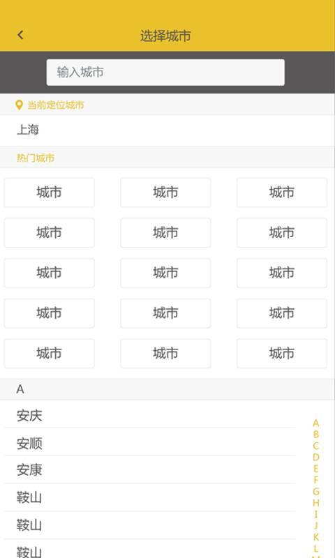 �Ͻ�app����v1.0.3 ��׿��