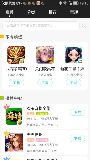 ������Ϸ�����ֻ�������v3.3.0.0 ������Ѱ�