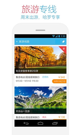 ����ͬ��app����v4.4.0 ��׿��