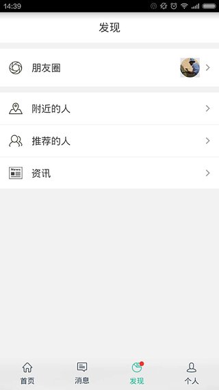 ����Ȧ�ֻ�����v1.5.3 �ֻ���