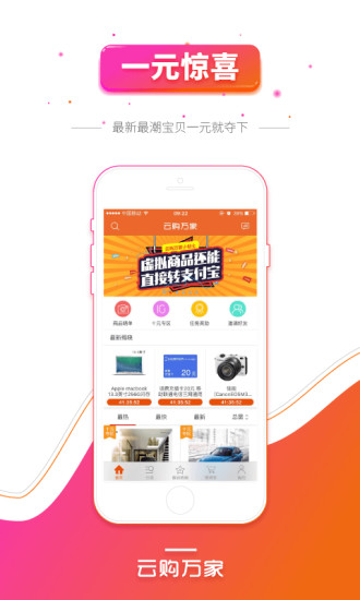 �ƹ����app����V2.0.2 ��׿��