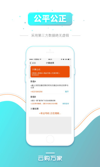 �ƹ����app����V2.0.2 ��׿��
