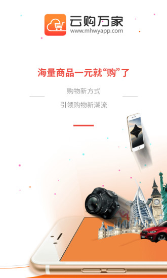 �ƹ����app����V2.0.2 ��׿��