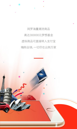 �ƹ����app����V2.0.2 ��׿��