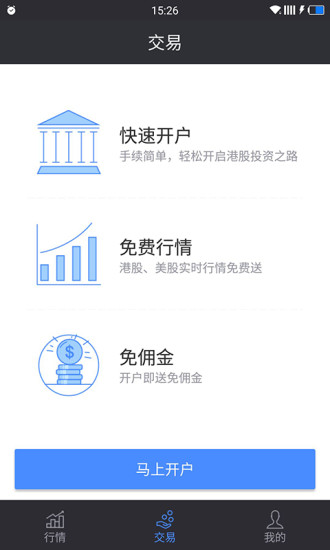 ��ʢ֤ȯapp�ٷ�����v1.0.1 ��׿��