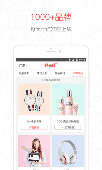 ���ݻ�app����V5.0.0 ��׿��