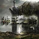 神王之路0.71无cd无限蓝p闪