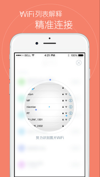 �������wifi��׿������v1.3 �ٷ���