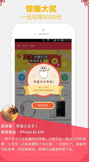 ȫԱһԪ��app����v1.0.6 ��׿��