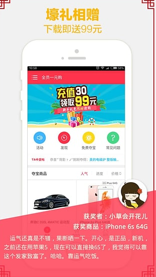 ȫԱһԪ��app����v1.0.6 ��׿��