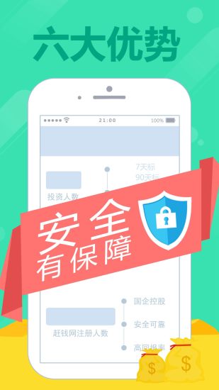 ��Ǯ��ݼӢ��app����v1.9.4 �ٷ���