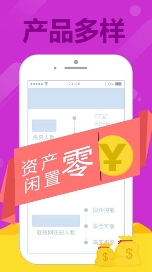 ��Ǯ��ݼӢ��app����v1.9.4 �ٷ���