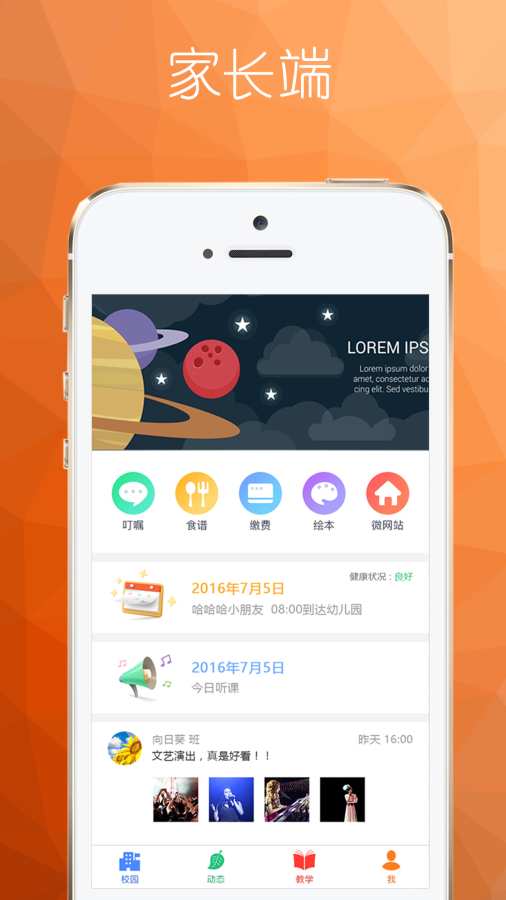 ���ѧ԰app����v3.00.003 ��׿���°�