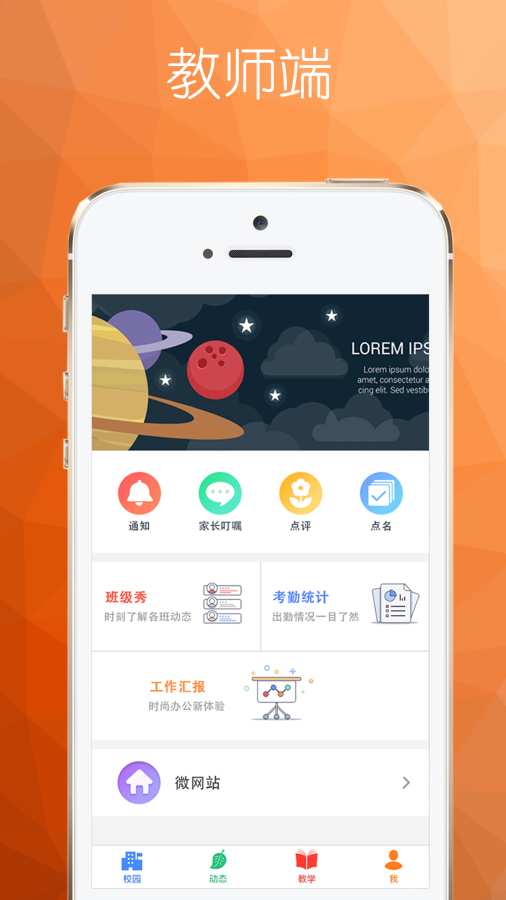 ���ѧ԰app����v3.00.003 ��׿���°�