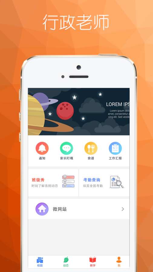 ���ѧ԰app����v3.00.003 ��׿���°�