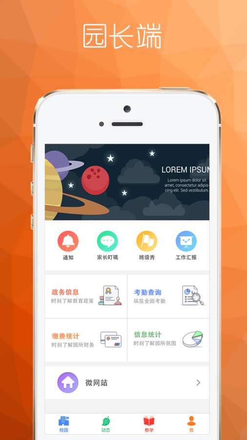 ���ѧ԰app����v3.00.003 ��׿���°�