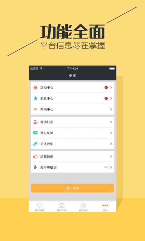 ���ڴ��ֻ���appv1.7.6 ��׿��