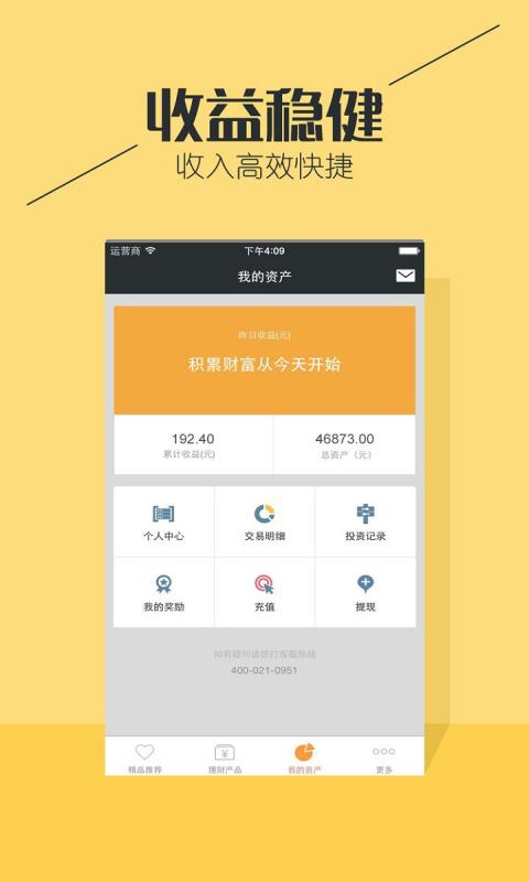 ���ڴ��ֻ���appv1.7.6 ��׿��