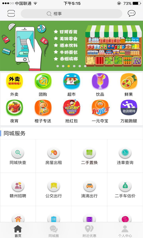 ����app����v3.1.4 ��׿��