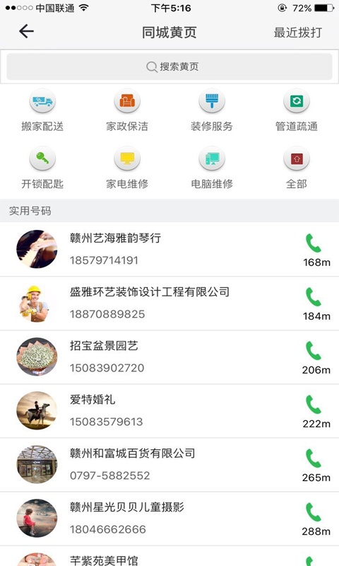 ����app����v3.1.4 ��׿��