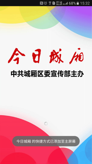 ���ճ���app����v2.0.21 ��׿��