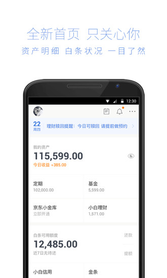 ��������-���ΰ���App����v3.8.7 �ٷ���