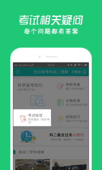 Ԫ���ݿ���Ŀ��2016�ֻ�����V1.1.2 ��׿��