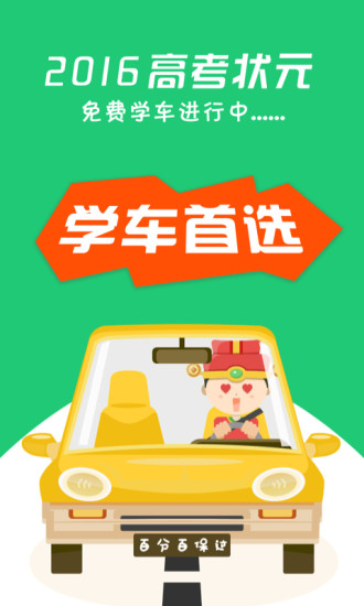 Ԫ���ݿ���Ŀ��2016�ֻ�����V1.1.2 ��׿��