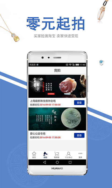 ��ͨ��app����v1.0.1 ��׿��