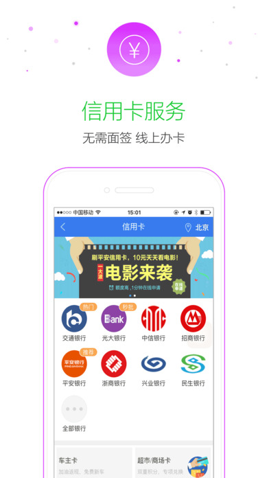 ƽ�����ƻ��������1.0 iPhone/ipad��