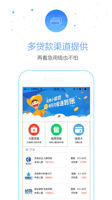 ƽ�����ƻ��������1.0 iPhone/ipad��