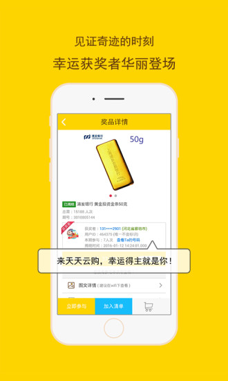 �����ƹ�app����V1.0.6 �ٷ���