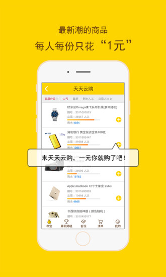 �����ƹ�app����V1.0.6 �ٷ���