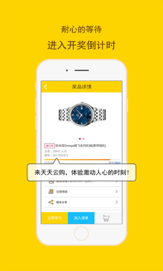 �����ƹ�app����V1.0.6 �ٷ���