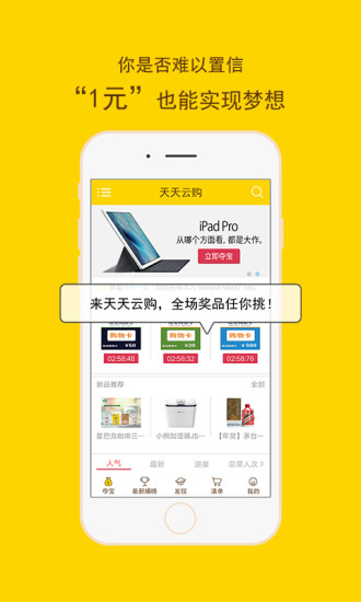 �����ƹ�app����V1.0.6 �ٷ���